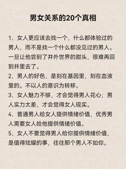 分享:情感名言合集，关于两性的故事，情感名言  第1张