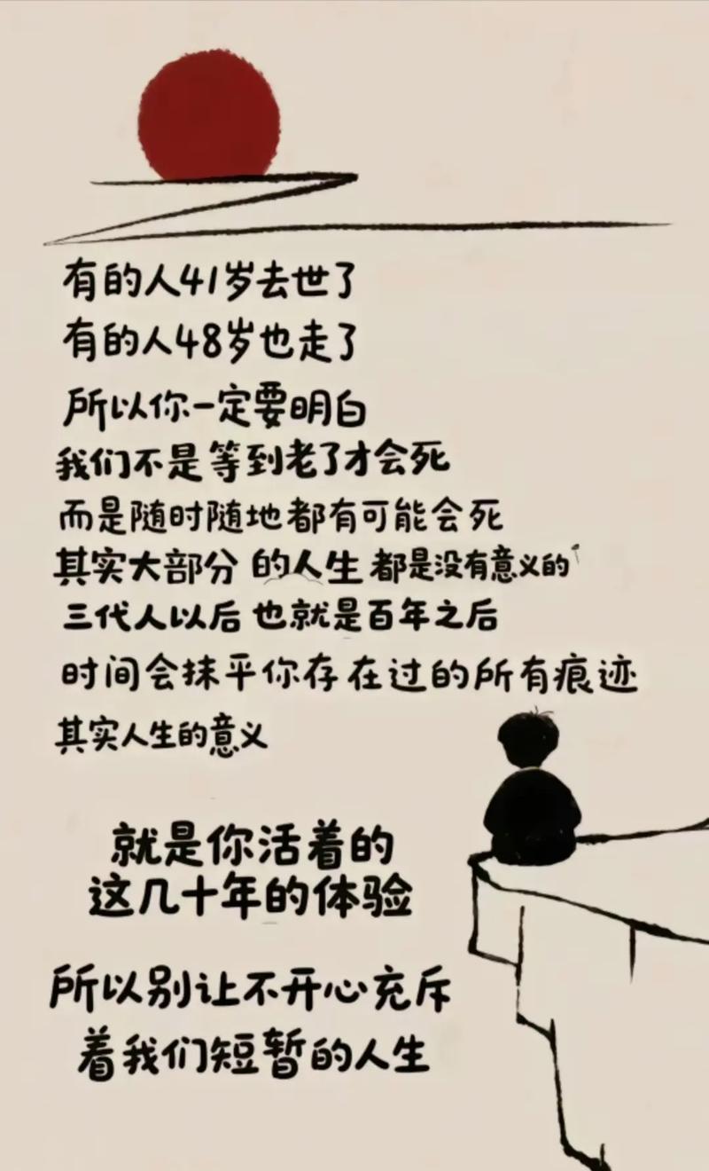 今天聊聊，人活着的意义是什么？  第1张