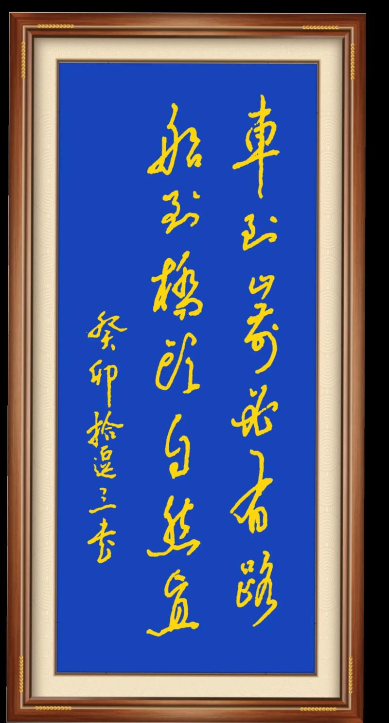方到草桥就效力 （打一字）  第1张