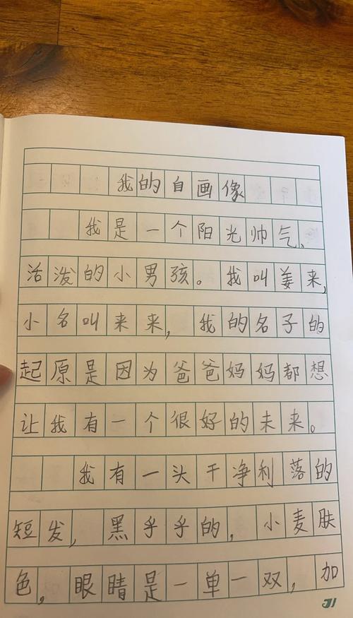 我的自白：  第1张