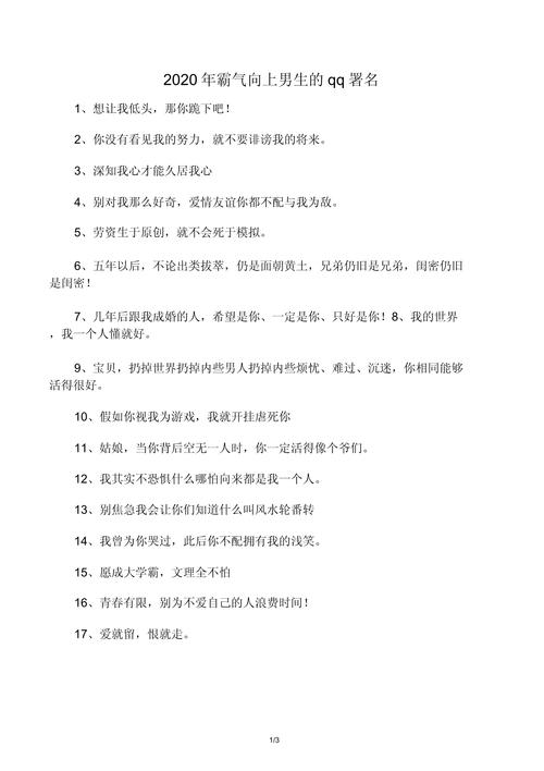 个性签名，超拽，霸气侧漏  第1张