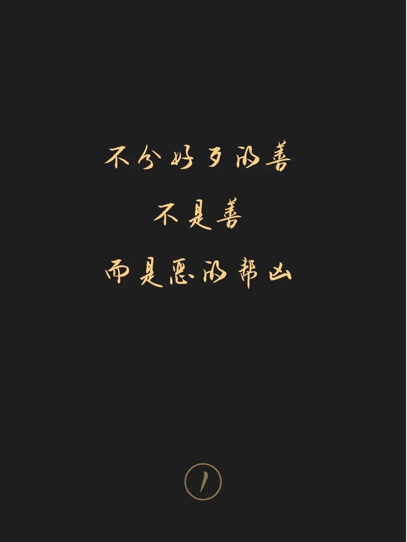 厚黑学经典10句，道尽天道玄机！全部悟透了，成功离你还远吗？  第1张