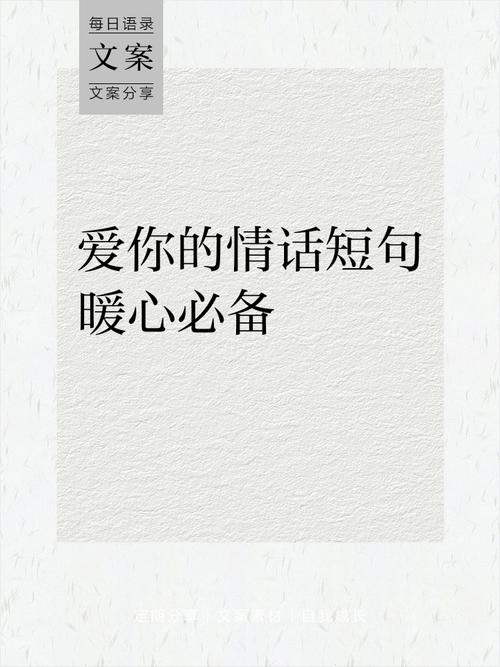 20句有关爱情的心情说说，令人相见恨晚！值得收藏！...  第1张