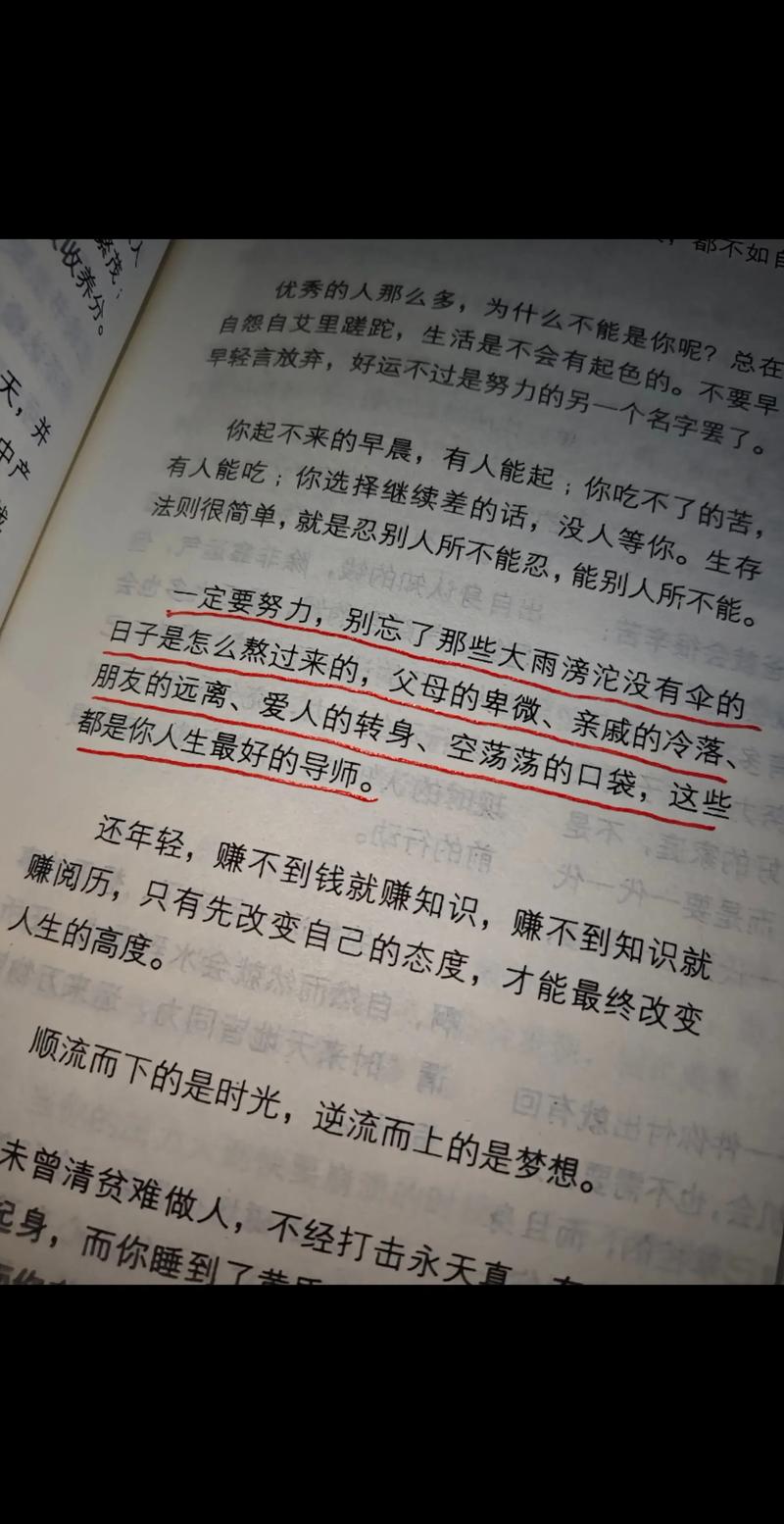 #生活感悟 第1张 #生活感悟 第1张