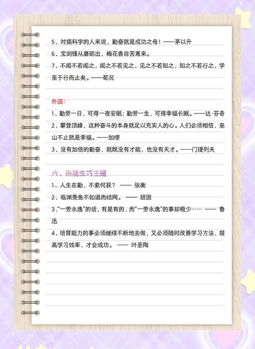 世界名著30句励志名言,学生作文素材!知识积累 第1张 世界名著30句励志名言,学生作文素材!知识积累 第1张