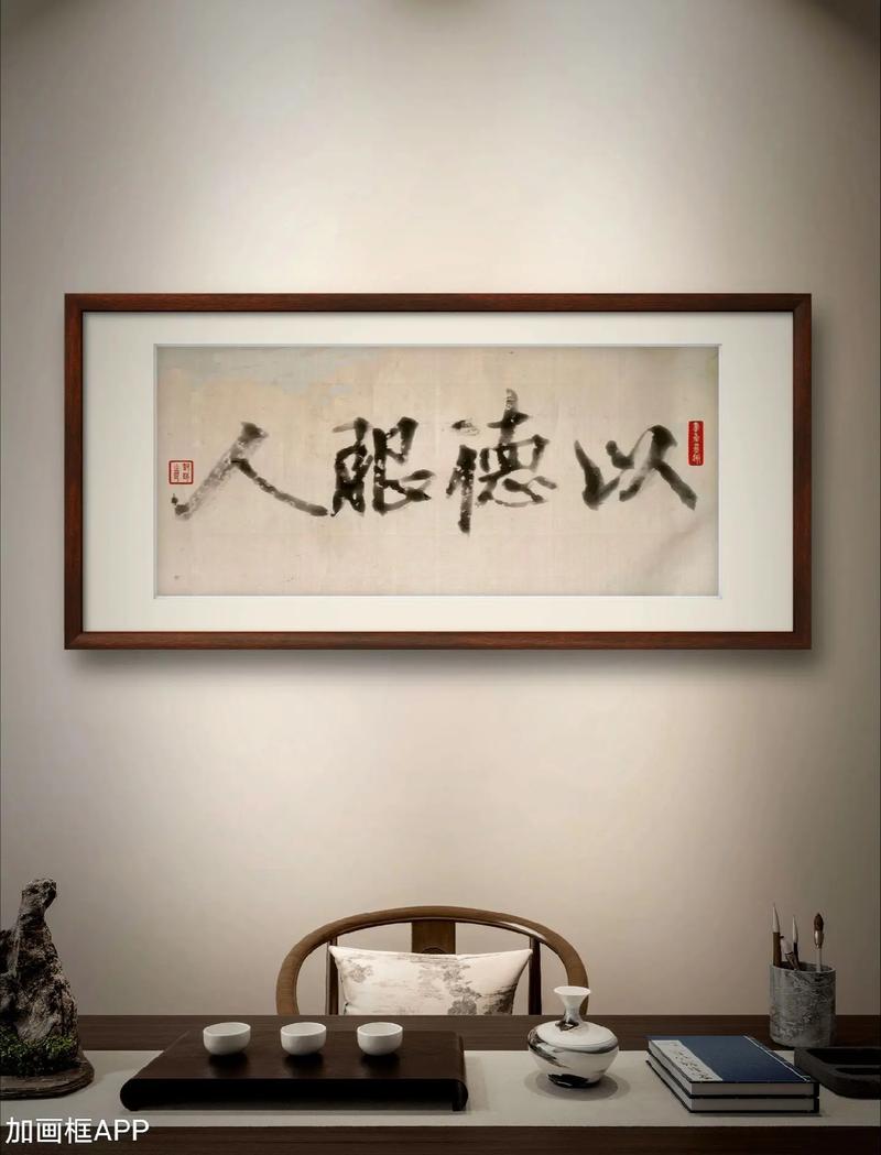 以德治国，以德服人  第1张