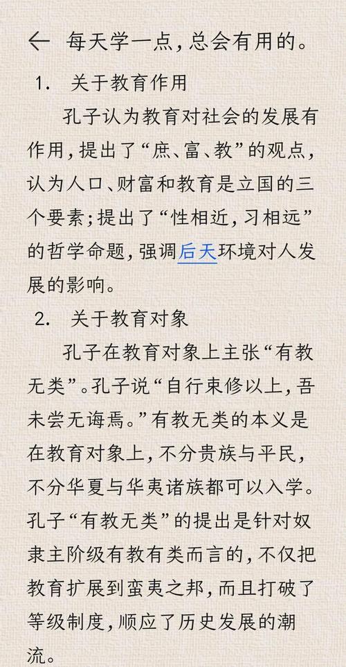 如何以德治国、以身作则、为官用人？看看孔子怎么说  第1张