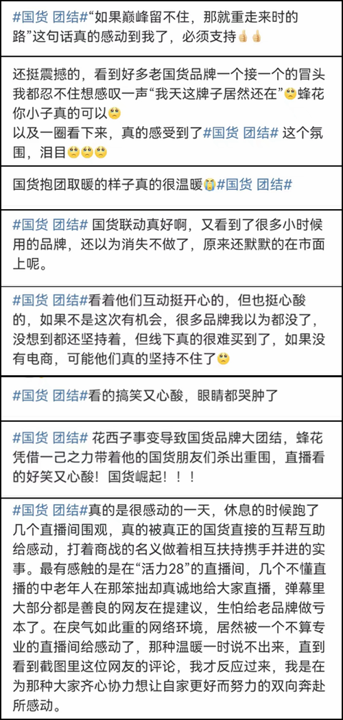 日本大叔祝福“中国赢德国”，国足蹲家里频繁被玩梗，好笑又心酸  第1张