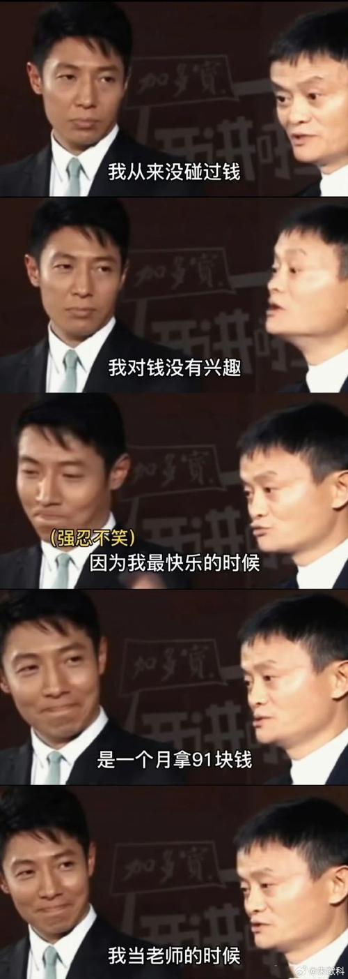 打脸现场：除了996，马云还说过哪些豪言壮语？  第1张