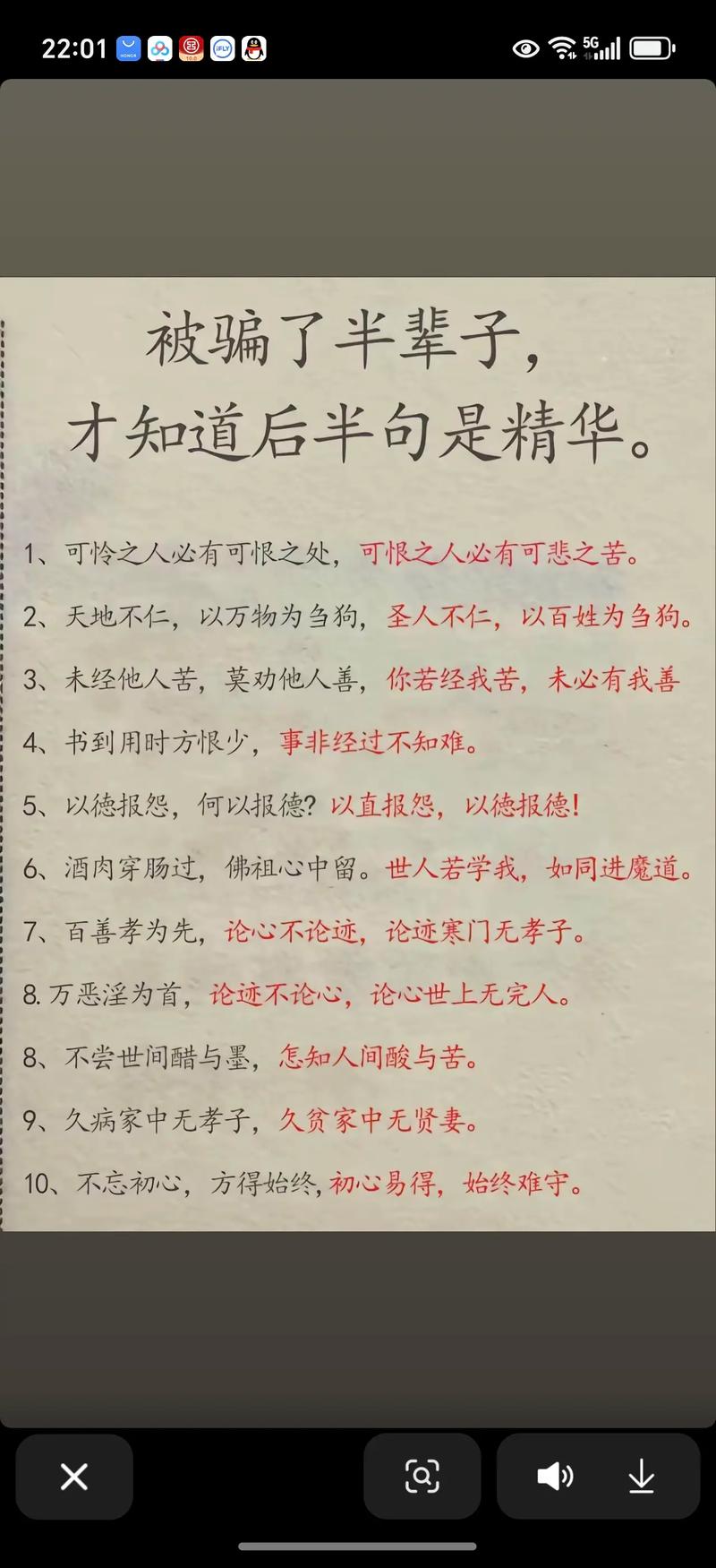 26个让你突然就顿悟了的句子,句句值得收藏! 第1张 26个让你突然就顿悟了的句子,句句值得收藏! 第1张