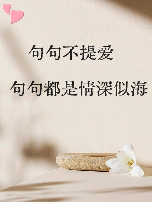 很火的治愈文案,爱你所爱,行你所行,听从你心,无问西东。 第1张 很火的治愈文案,爱你所爱,行你所行,听从你心,无问西东。 第1张
