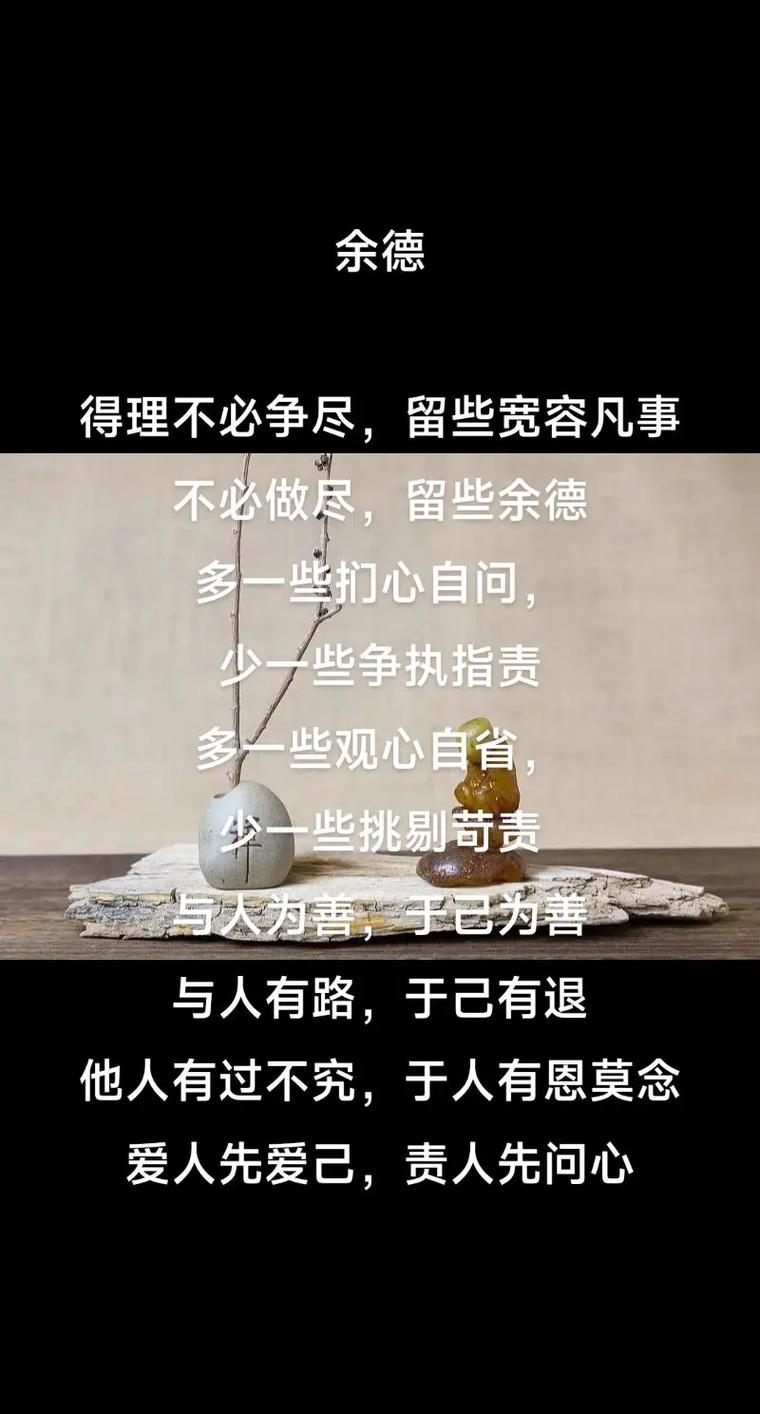 做人要有人情味儿,与人为善,留有余地路自宽 第1张 做人要有人情味儿,与人为善,留有余地路自宽 第1张
