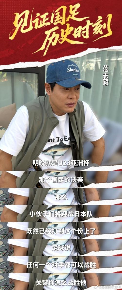 范志毅:是梁静茹给你的勇气吗?扬言国足10年内进世界杯! 第1张 范志毅:是梁静茹给你的勇气吗?扬言国足10年内进世界杯! 第1张
