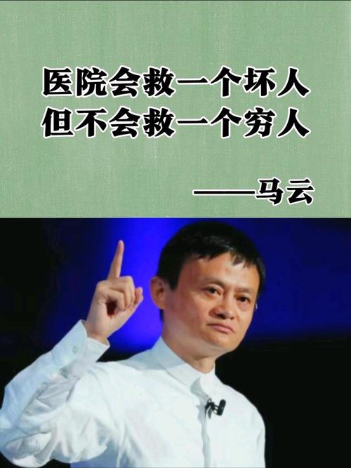 马云今日卸任!这20年,他的十大金句成为经典:“梦想还是要有的,万一实现了呢!” 第1张 马云今日卸任!这20年,他的十大金句成为经典:“梦想还是要有的,万一实现了呢!” 第1张
