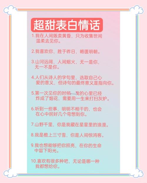 甜到心底里的情话有哪些 第1张 甜到心底里的情话有哪些 第1张