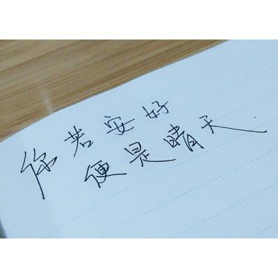 天涯咫尺，你若懂得，我便心安；咫尺天涯，你若安好，便是晴天  第1张