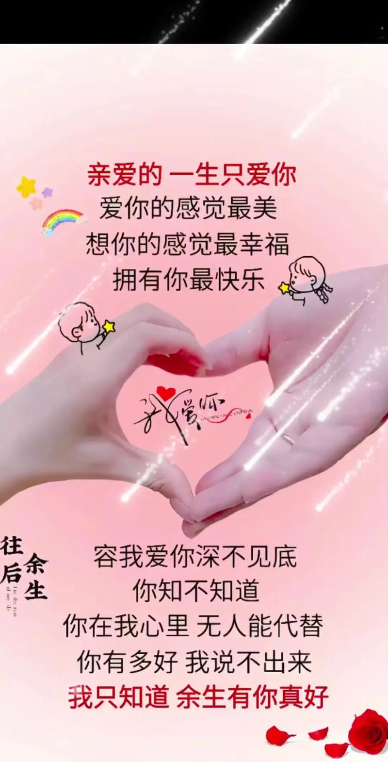 最幸福的事，就是在喜欢你的每一天里，被你喜欢#情感语录❤  第1张