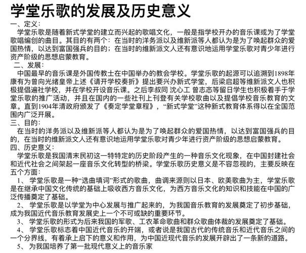 艺术歌曲《歌》的音乐特点和演唱方式有何独特之处？  第1张
