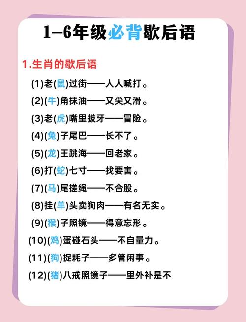 老师整理的名言/成语/谚语/歇后语大全，太实用了！（建议收藏）  第1张