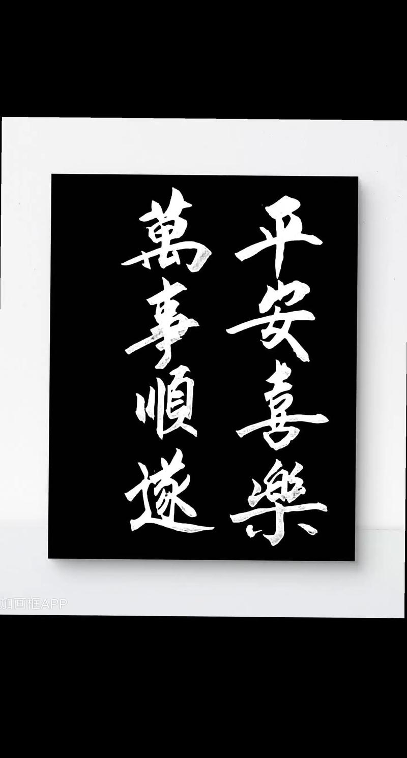 人生感悟：平安喜乐 事事顺心 一切随缘  第1张