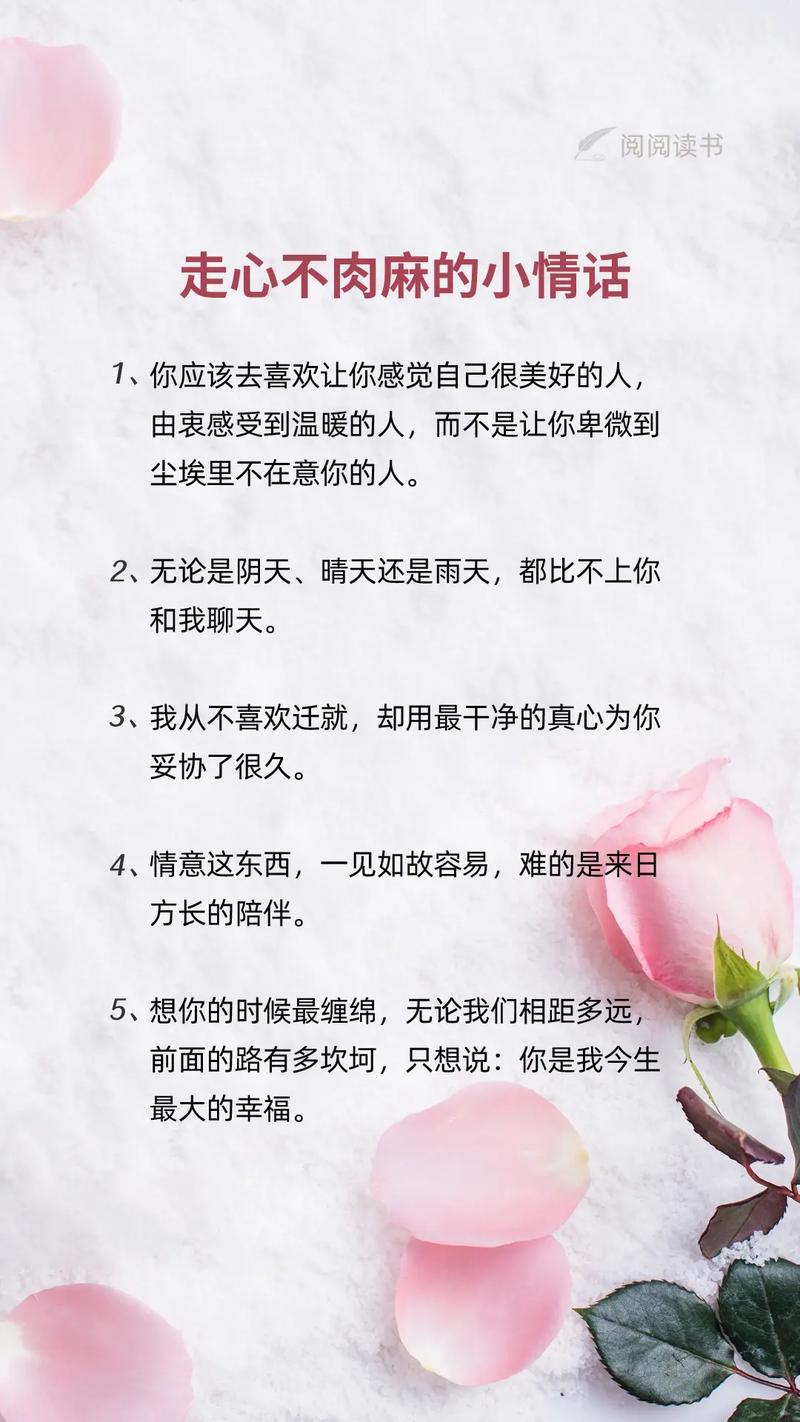 碰触心灵的情感句子，真挚走心……  第1张