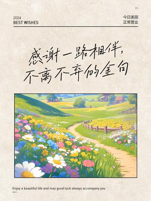 知足眼前，感谢相伴  第1张