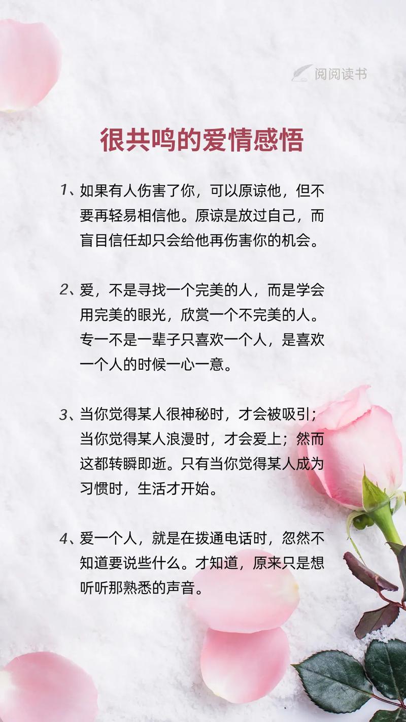 爱情文案，句句走心，扎心到哭的感情文案，情感语录  第1张