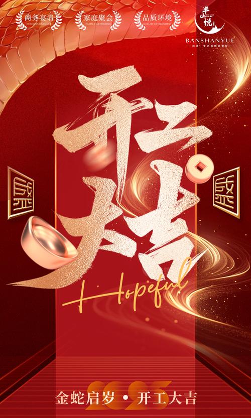 开工大吉，挣钱不易，且挣且珍惜  第1张