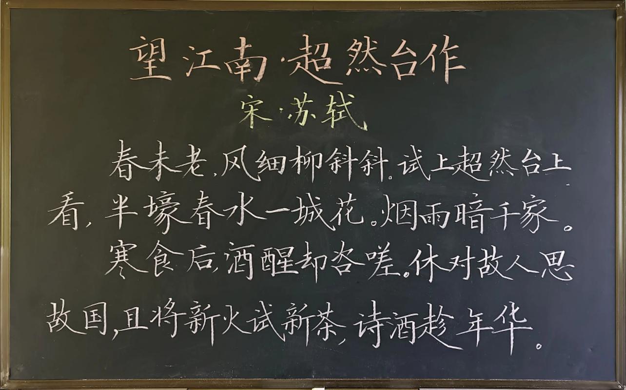 两人东坡逢 （打一字）  第1张