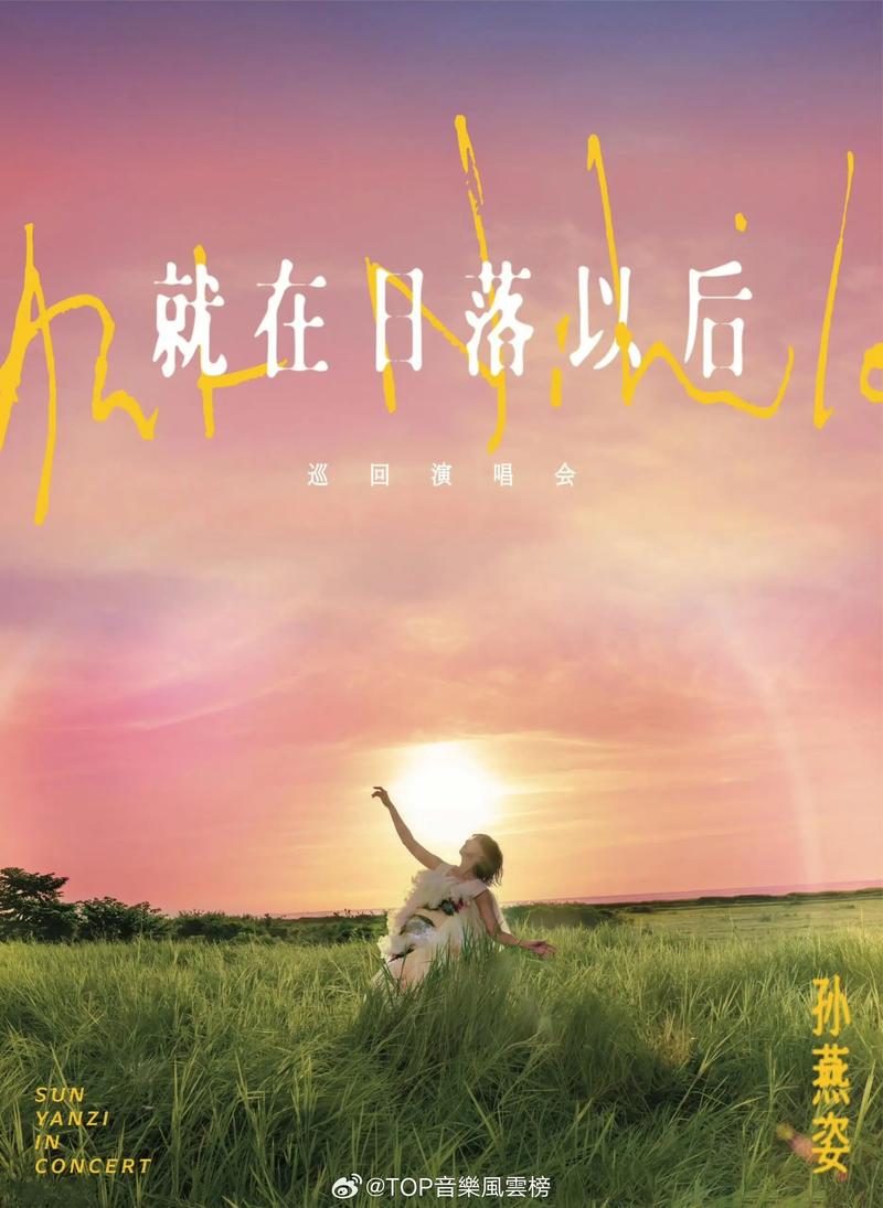 奔向未来的日子  第1张