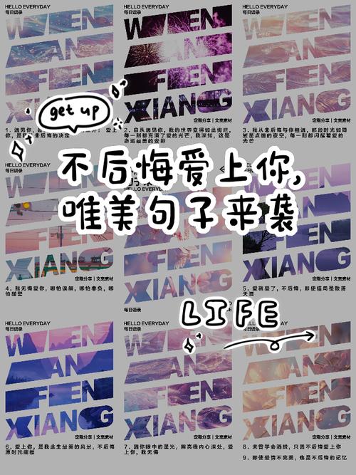 从不后悔爱上你——写给心理学  第1张