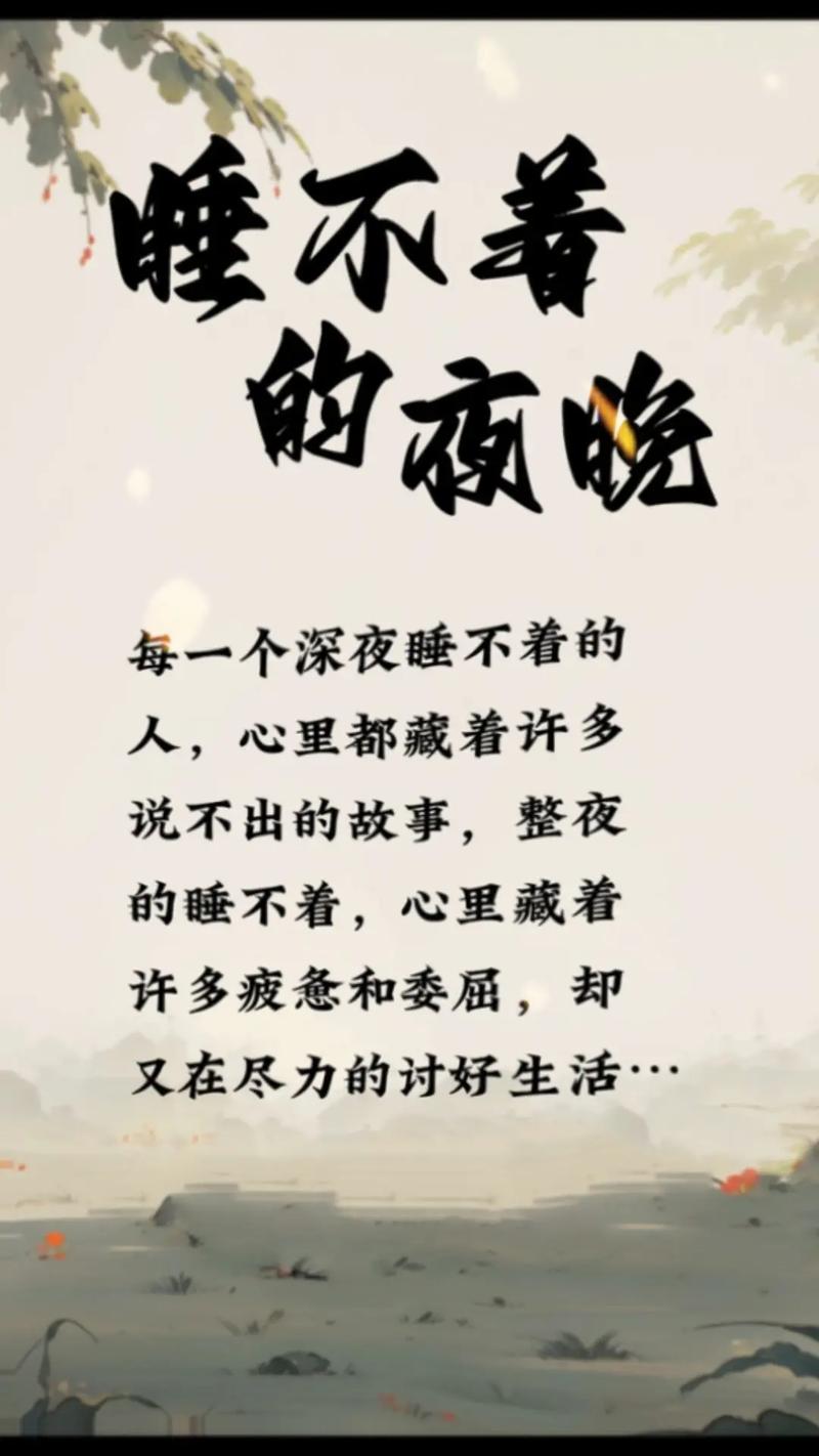 半夜睡不着的句子：谁不虚伪，谁不善变，谁都不是谁的谁  第1张