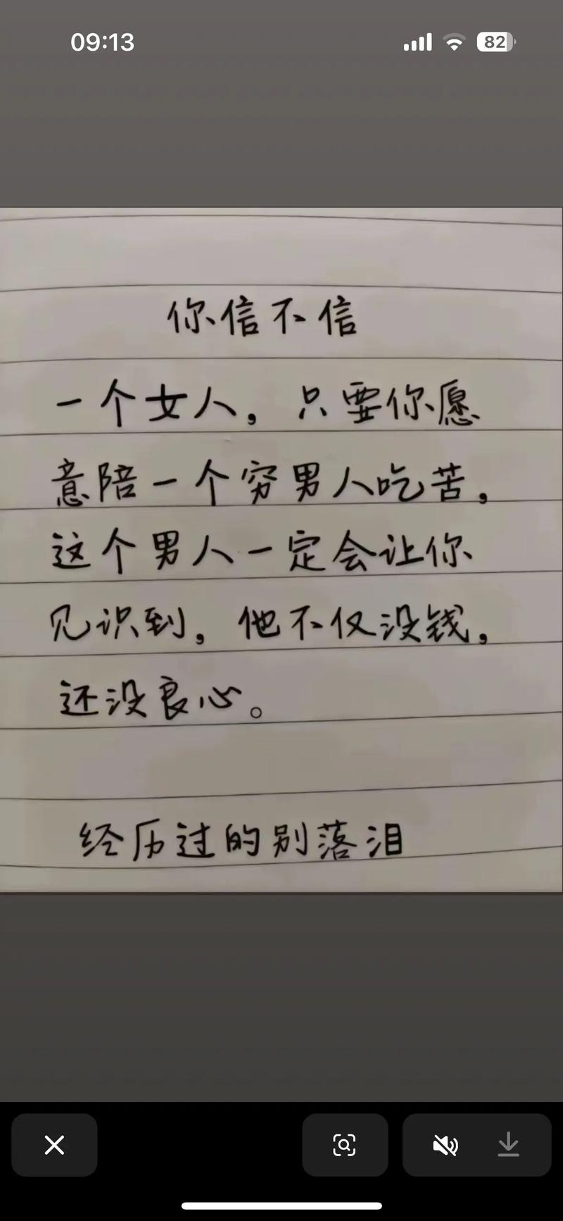 中老年单身的人，你穷了没人会要你，不分男女，千万不要自以为是  第1张