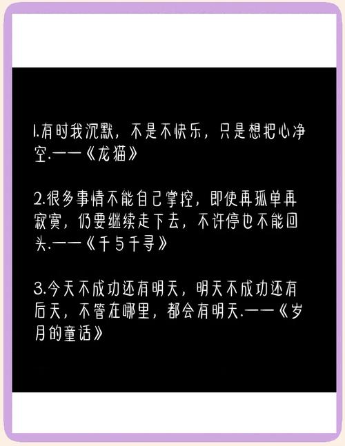 让人记忆深刻的动漫句子，富含人生哲理  第1张