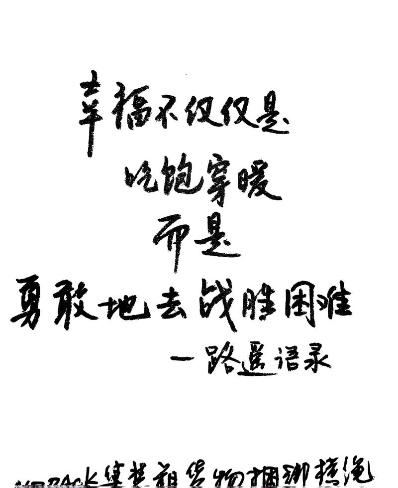 生活的旅程，勇敢重启，珍惜每一刻，发现真正的幸福和生活的智慧  第1张