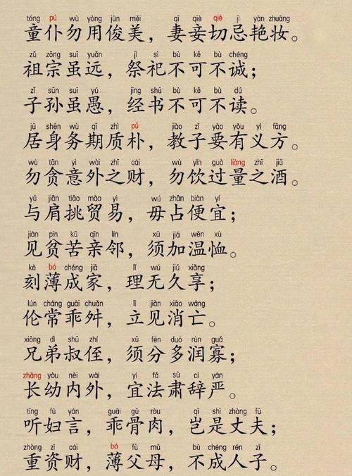 《朱子家训》精华10句，精辟透彻，让人忍不住分享！  第1张