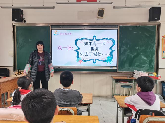雁峰区中南路小学：展诚信之美 做守信教师  第1张