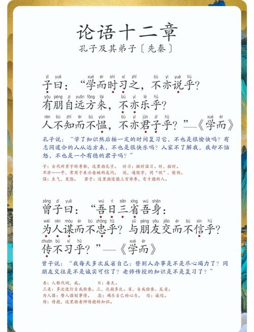孔子的一句经典语录流传两千年，殊不知很多人都将其理解错了  第1张