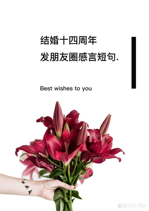 结婚纪念日朋友圈说说 建议收藏  第1张