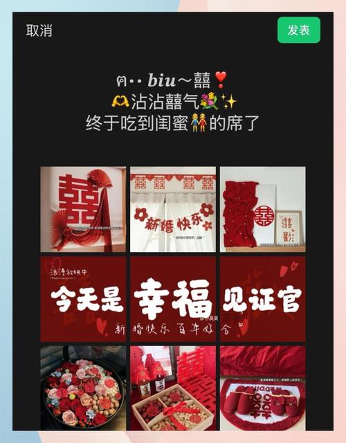 你以后结婚发什么朋友圈文案呢？  第1张