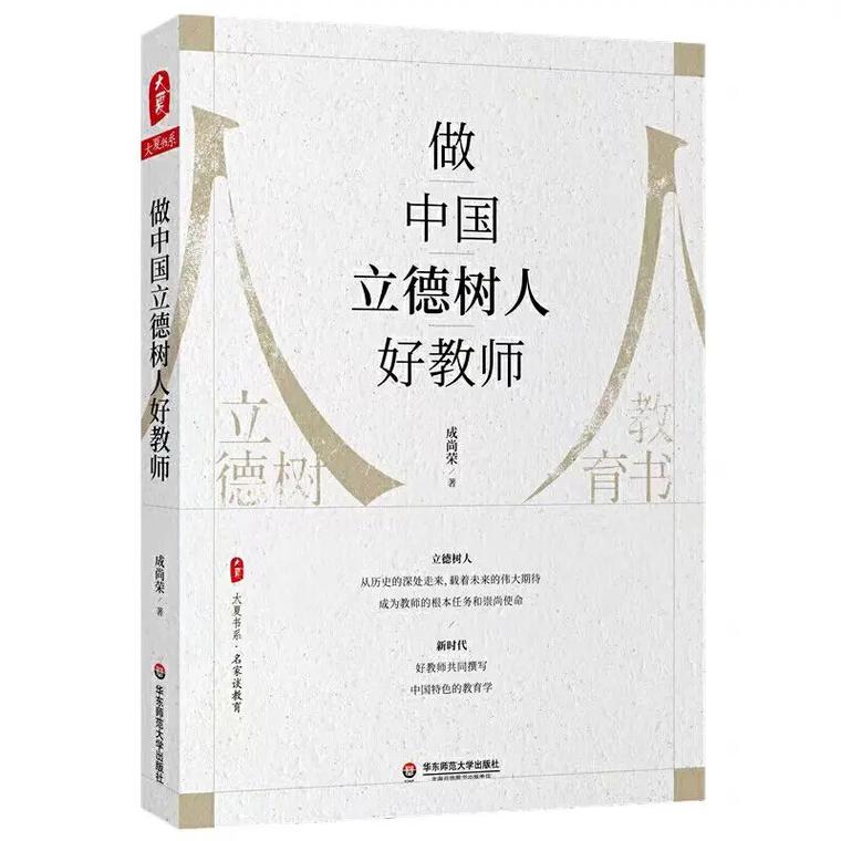 立德树人守初心 躬耕教坛践使命  第1张