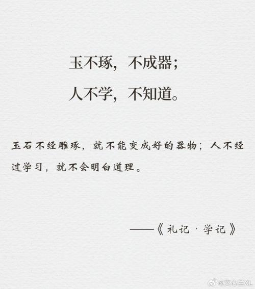 暑假积累：关于“礼”的10大经典名句  第1张