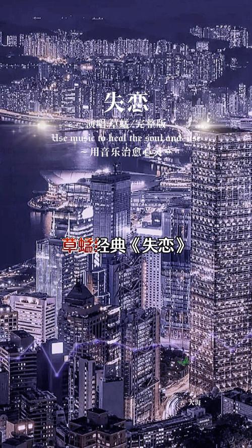 失恋和热恋中的人，这10首歌很适合你，可以在线听哦  第1张