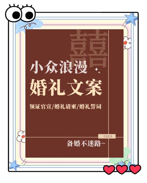 30句适合官宣和结婚的文案| 告诉桃花不用开了，我等的人他来了  第1张
