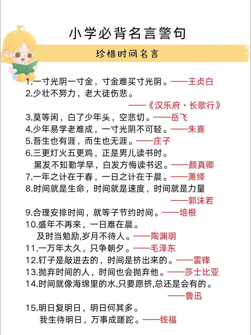 从小到大，我最喜欢的那句名言  第1张