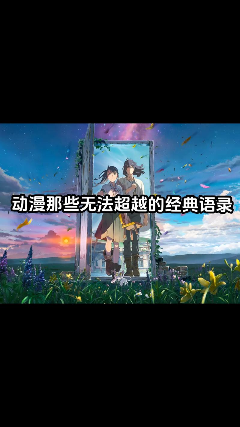 盘点动漫中的经典语录  第1张