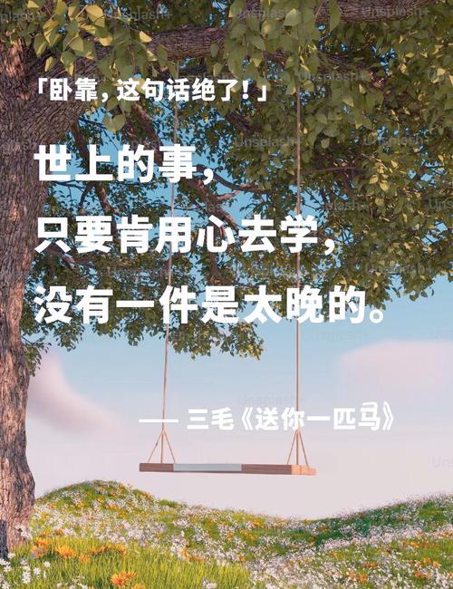 三毛的10句唯美名言，发人深省，点出生命的意义  第1张