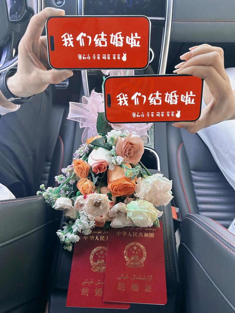 关于领证、结婚的官宣文案  第1张