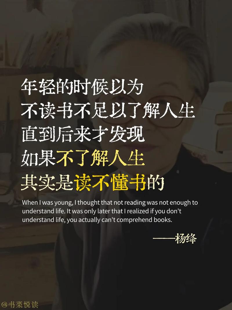 夜读丨杨绛：遇事的第一反应里，藏着你的人生格局  第1张