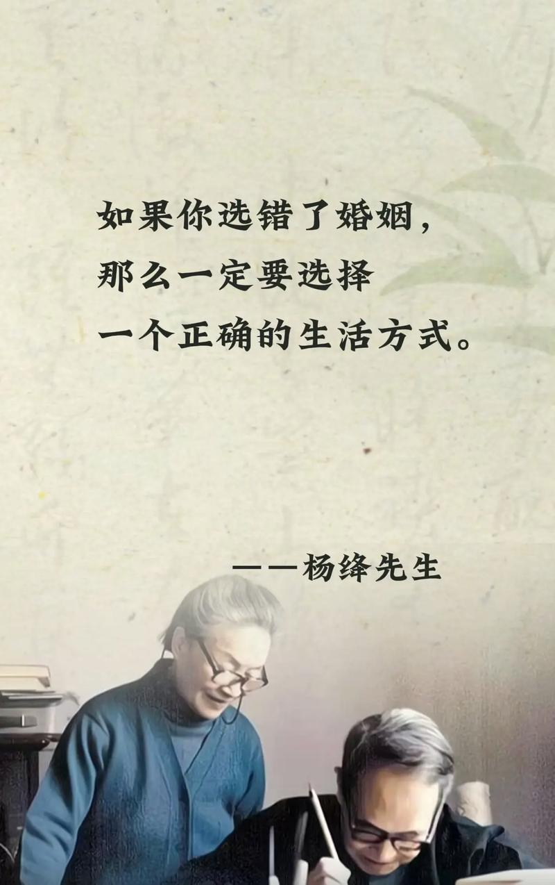 杨绛先生说：人到中年，兄弟姐妹交往时，该装的要装！句句现实  第1张